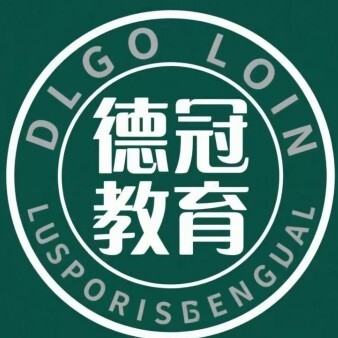 和县德冠教育